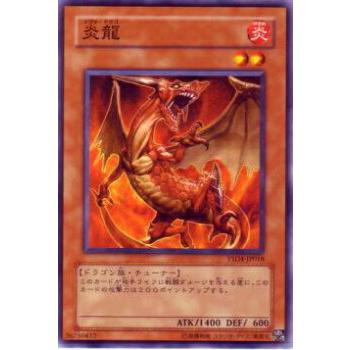 【プレイ用】遊戯王 YSD4-JP018 炎龍(日本語版 ノーマル) 【中古】 | 