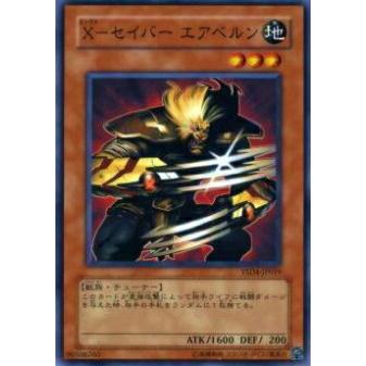 プレイ用】遊戯王 YSD4-JP019 X−セイバー エアベルン(日本語版