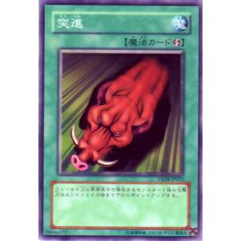 【プレイ用】遊戯王 YSD4-JP022 突進(日本語版 ノーマル) 【中古】 | 