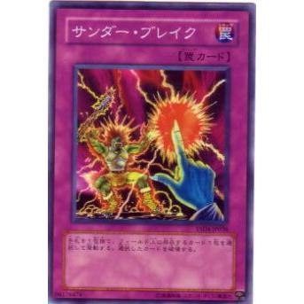 【プレイ用】遊戯王 YSD4-JP036 サンダー・ブレイク(日本語版 ノーマル) 【中古】 | 