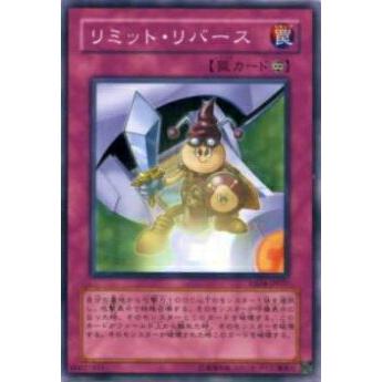 【プレイ用】遊戯王 YSD4-JP037 リミット・リバース(日本語版 ノーマル) 【中古】 | 