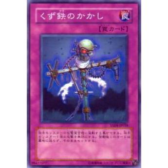 Amazon.co.jp: 遊戯王カード 【くず鉄のかかし】 DT13-JP046-N