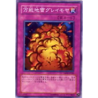 【プレイ用】遊戯王 YSD4-JP040 万能地雷グレイモヤ(日本語版 ノーマル) 【中古】 | 