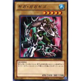 【プレイ用】遊戯王 YSD5-JP004 ギガ・ガガギゴ(日本語版 ノーマル) 【中古】 | 