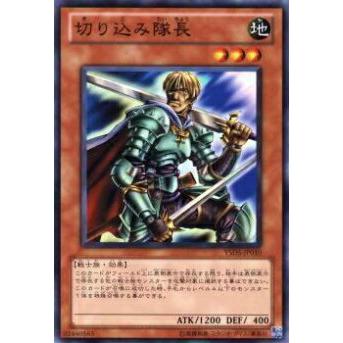 【プレイ用】遊戯王 YSD5-JP010 切り込み隊長(日本語版 ノーマル) 【中古】 | 