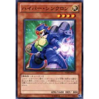 【プレイ用】遊戯王 YSD5-JP014 ハイパー・シンクロン(日本語版 ノーマル) 【中古】 | 