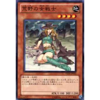 【プレイ用】遊戯王 YSD5-JP016 荒野の女戦士(日本語版 ノーマル) 【中古】 | 