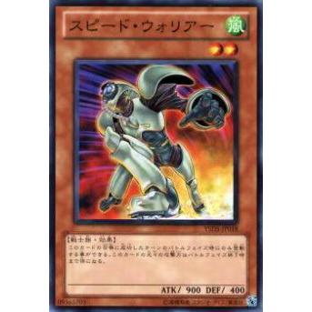 【プレイ用】遊戯王 YSD5-JP018 スピード・ウォリアー(日本語版 ノーマル) 【中古】 | 