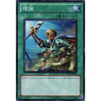 【プレイ用】遊戯王 YSD5-JP022 増援(日本語版 ノーマル) 【中古】 | 