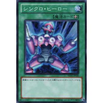 【プレイ用】遊戯王 YSD5-JP030 シンクロ・ヒーロー(日本語版 ノーマル) 【中古】 | 