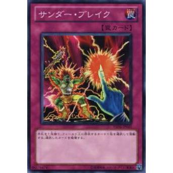 【プレイ用】遊戯王 YSD5-JP035 サンダー・ブレイク(日本語版 ノーマル) 【中古】 | 