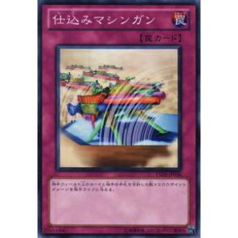 【プレイ用】遊戯王 YSD5-JP036 仕込みマシンガン(日本語版 ノーマル) 【中古】 | 