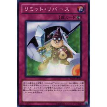 【プレイ用】遊戯王 YSD5-JP037 リミット・リバース(日本語版 ノーマル) 【中古】 | 
