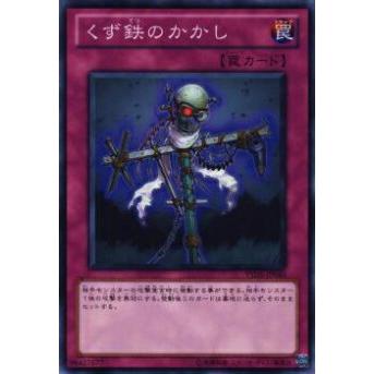 【プレイ用】遊戯王 YSD5-JP040 くず鉄のかかし(日本語版 ノーマル) 【中古】 | 