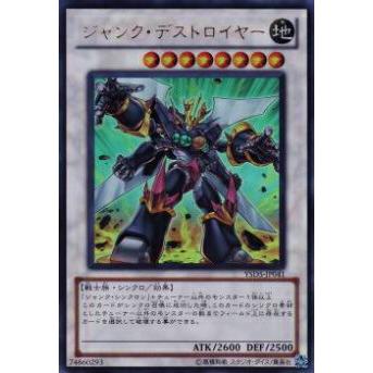 【プレイ用】遊戯王 YSD5-JP041 ジャンク・デストロイヤー(日本語版 ウルトラレア) 【中古】 | 