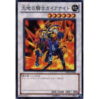 【プレイ用】遊戯王 YSD5-JP043 大地の騎士ガイアナイト(日本語版 ノーマル) 【中古】 | 