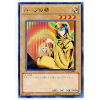 【プレイ用】遊戯王 YSD6-JP001 ハープの精(日本語版 ノーマル) 【中古】 | 