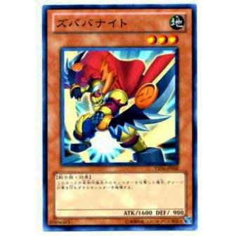 【プレイ用】遊戯王 YSD6-JP005 ズババナイト(日本語版 ノーマル) 【中古】 | 