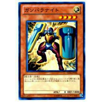 【プレイ用】遊戯王 YSD6-JP006 ガンバラナイト(日本語版 ノーマル) 【中古】 | 