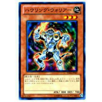 【プレイ用】遊戯王 YSD6-JP007 ハウリング・ウォリアー(日本語版 ノーマル) 【中古】 | 
