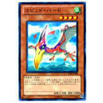 【プレイ用】遊戯王 YSD6-JP008 スピッド・バード(日本語版 ノーマル) 【中古】 | 