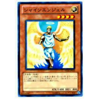 【プレイ用】遊戯王 YSD6-JP013 シャインエンジェル(日本語版 ノーマル) 【中古】 | 
