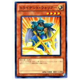 【プレイ用】遊戯王 YSD6-JP019 トライデント・ウォリアー(日本語版 ノーマル) 【中古】 | 