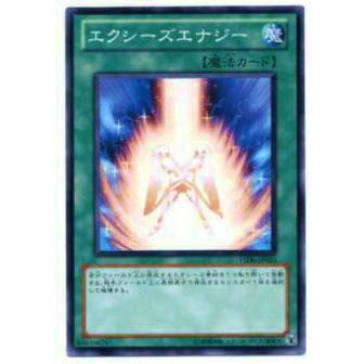 【プレイ用】遊戯王 YSD6-JP023 エクシーズエナジー(日本語版 ノーマル) 【中古】 | 