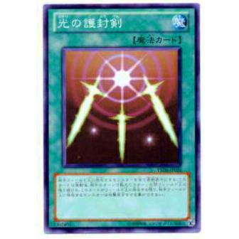 【プレイ用】遊戯王 YSD6-JP026 光の護封剣(日本語版 ノーマル) 【中古】 | 