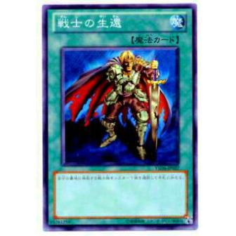 【プレイ用】遊戯王 YSD6-JP027 戦士の生還(日本語版 ノーマル) 【中古】 | 