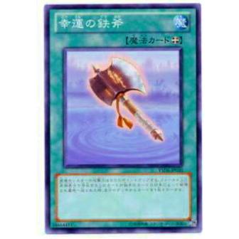 【プレイ用】遊戯王 YSD6-JP030 幸運の鉄斧(日本語版 ノーマル) 【中古】 | 