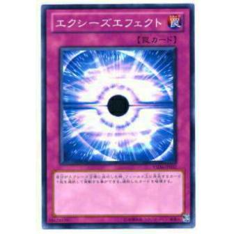 【プレイ用】遊戯王 YSD6-JP032 エクシーズエフェクト(日本語版 ノーマル) 【中古】 | 