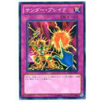 【プレイ用】遊戯王 YSD6-JP037 サンダー・ブレイク(日本語版 ノーマル) 【中古】 | 