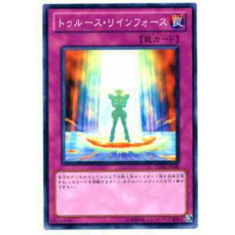 【プレイ用】遊戯王 YSD6-JP040 トゥルース・リインフォース(日本語版 ノーマル) 【中古】 | 