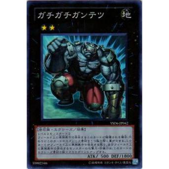 【プレイ用】遊戯王 YSD6-JP042 ガチガチガンテツ(日本語版 スーパーレア) 【中古】 | 