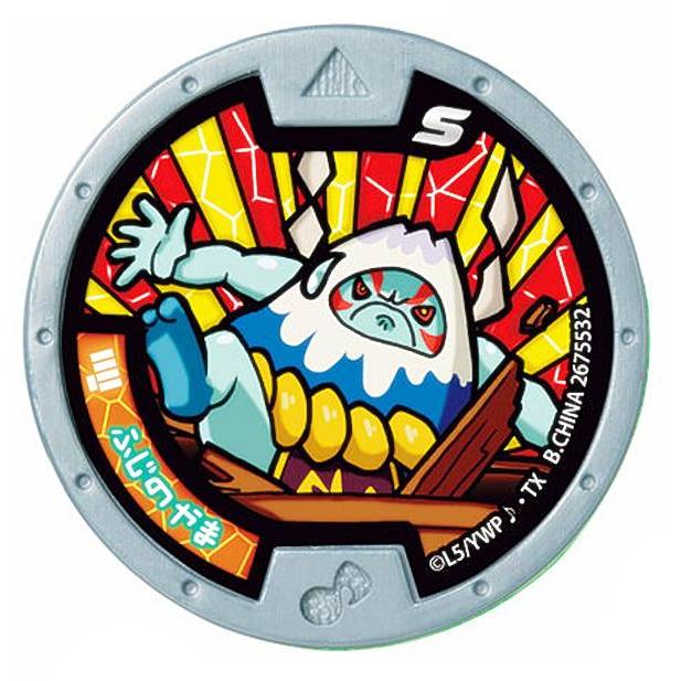 ふじのやま (ノーマル) 】 妖怪Sメダル 燃えろ！炎の妖怪合戦