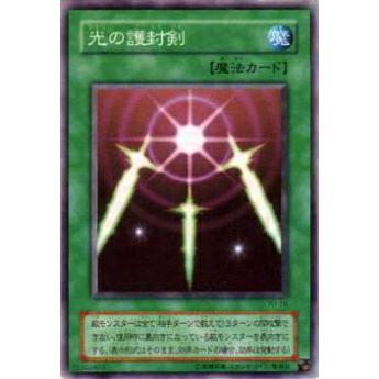 プレイ用】遊戯王 YU-19 光の護封剣(日本語版 ノーマル) 【中古