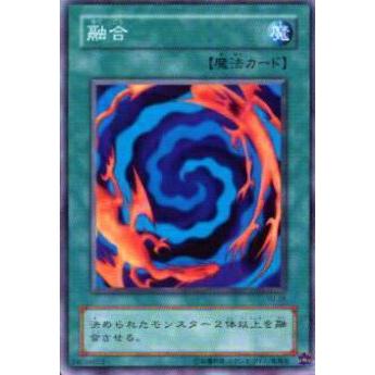 【プレイ用】遊戯王 YU-26 融合(日本語版 ノーマル) 【中古】 : トレカショップ LEAD. - 通販 - Yahoo!ショッピング