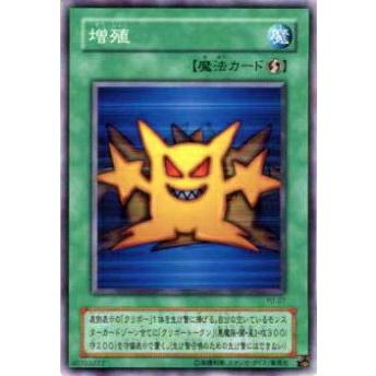 【プレイ用】遊戯王 YU-27 増殖(日本語版 ノーマル) 【中古】 | 