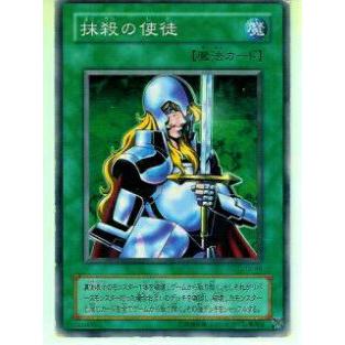 プレイ用 遊戯王 Yu 45 抹殺の使徒 日本語版 ノーマル 中古 Yu045 トレカショップ Lead 通販 Yahoo ショッピング