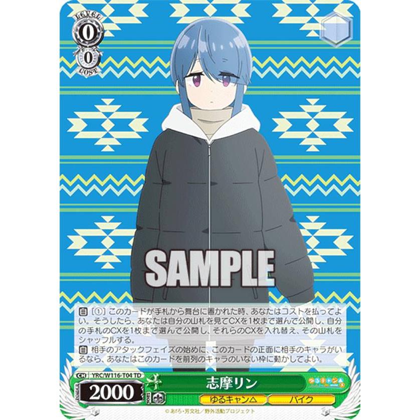ヴァイス　ゆるキャンΔ　志摩リン　SP トライアルデッキ　TD ヴァイス ゆるキャンΔ 志摩リン SP トライアルデッキ TD