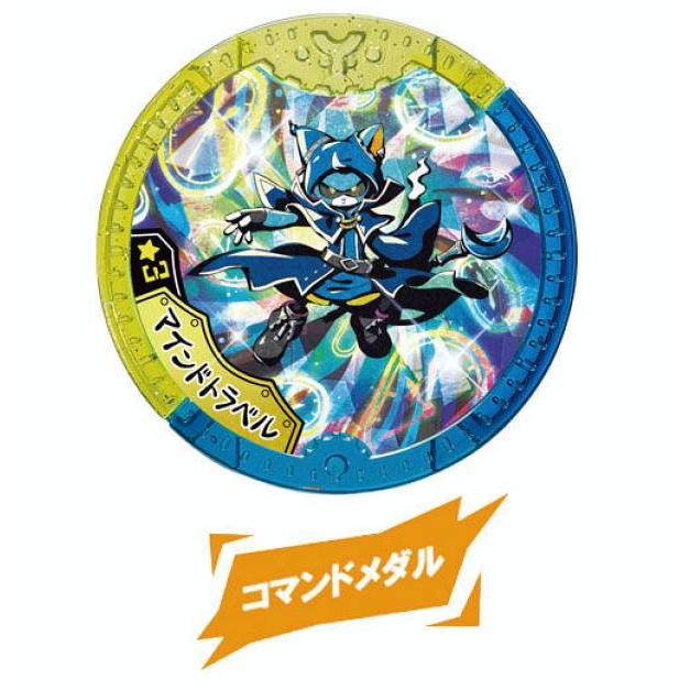マインドトラベル コマンドメダル 激レア 妖怪yメダル オーバードライブ Yymod2407tt007 トレカショップ Lead 通販 Yahoo ショッピング