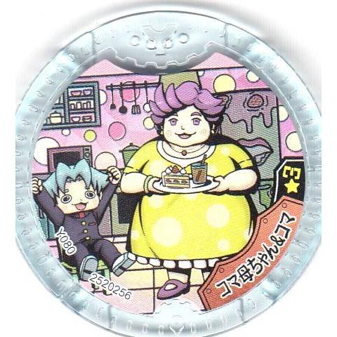 妖怪ウォッチ　コマ母ちゃんぬいぐるみ　ダブルチャンス 一番くじ 映画 妖怪ウォッチ エンマ大王と5つの物語だニャン