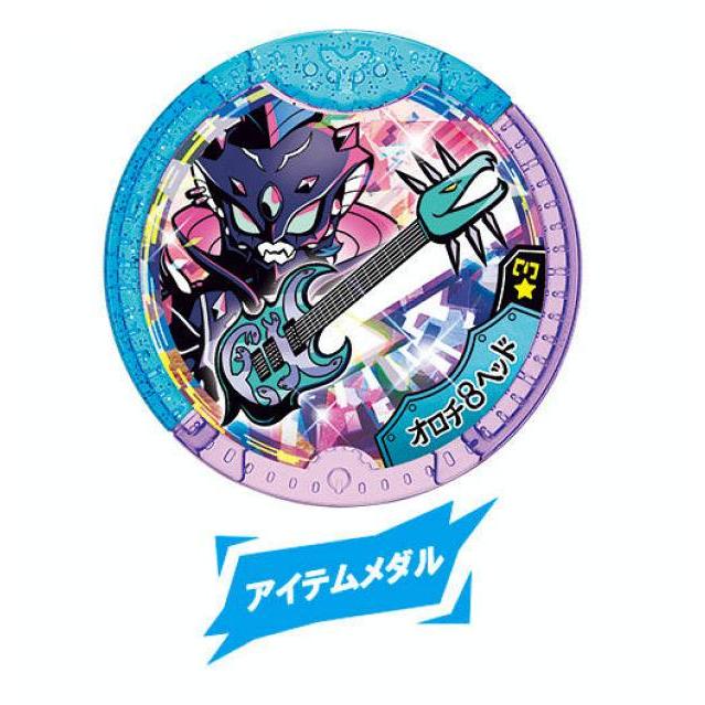 オロチ8ヘッド/アイテムメダル (激レア) 】 妖怪Yメダル 青き刻の魔導