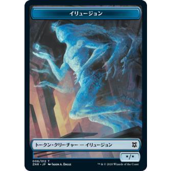 マジックザギャザリング ZNR JP T 006 イリュージョン トークン (日本