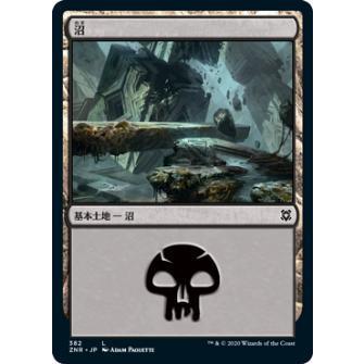 【FOIL】マジックザギャザリング ZNR JP 382 沼 (日本語版 基本土地) ゼンディカーの夜明け
