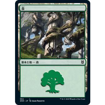 【FOIL】マジックザギャザリング ZNR JP 384 森 (日本語版 基本土地) ゼンディカーの夜明け