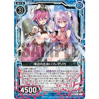 Z/X ゼクス B26-015 海辺の出会いフレデリカ (N ノーマル) 境界