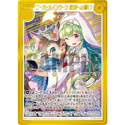 Daisuke Kyuna様、専用 香龍 さなとかい on X