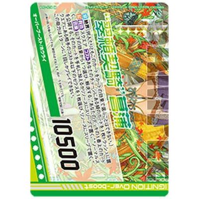ホログラム】 Z/X ゼクス B26-064 “翠頼契騎”菖蒲 (R レア 下) 境界を